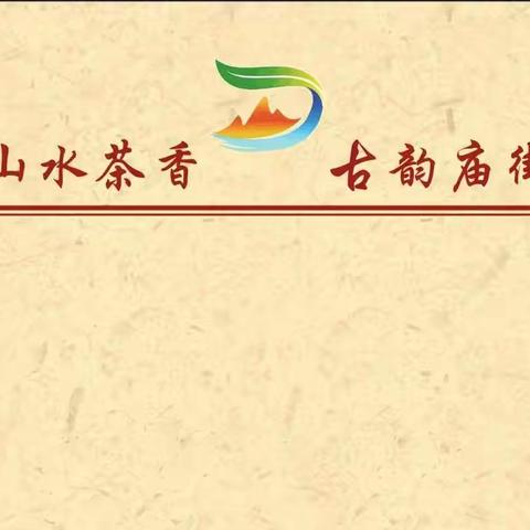 5月6日庙街乡开展全国文明城市创建攻坚行动一览