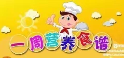 若羌县第一幼儿园美食美篇📺－－美“食”🍰美刻美好“食”光🍲🍜🍝