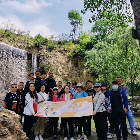 工行保定七一支行开展“活力工行 拥抱健康”健身日活动