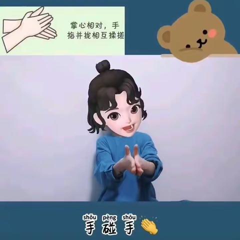 手指操《七步洗手歌》