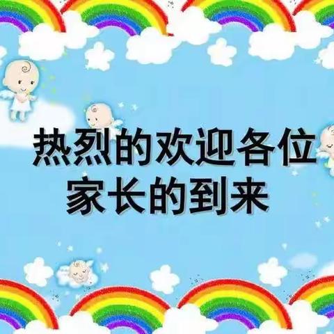 🌈🌈【最美遇见.为幼前行】——安琪儿幼儿园家长会美篇❣️❣️