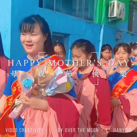 幼师学校～母亲节户外实践活动你养我小，我养你老