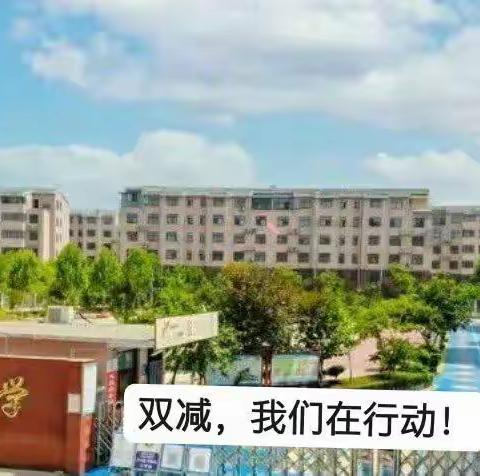 “字”得其乐，快乐积累——高店社区小学二年级一班双减下特色作业展示