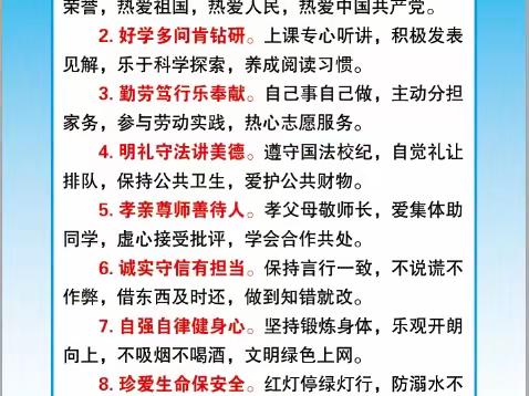 学守则 懂礼仪 守规范—沙集小学一（5）班系列活动