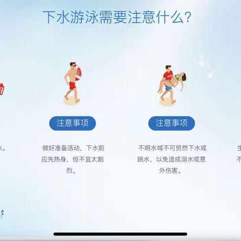 防溺水安全教育                                      ———二八中心校活动纪实