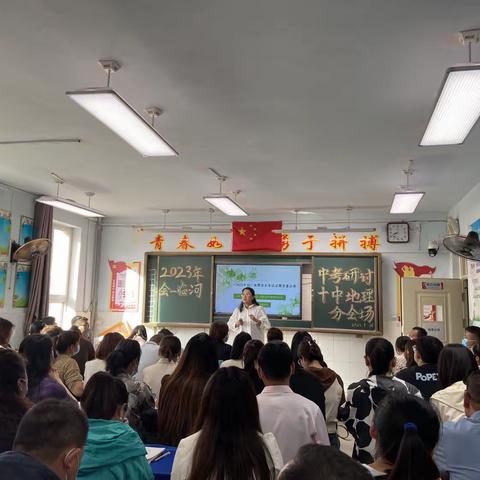 精准分析，行稳致远——2023年巴彦淖尔市初二结业考试地理学科质量分析培训会