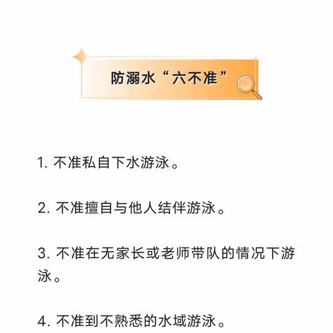 万金博文幼儿园防溺水专题活动