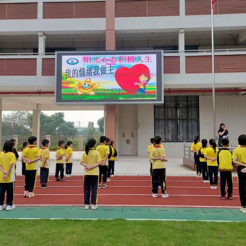 多方举措、携手共育、健康成长——莲塘镇万福小学开展心理健康教育工作