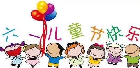 🎉快乐六一❤️我的六一🎉———石碑小学六一游园会活动