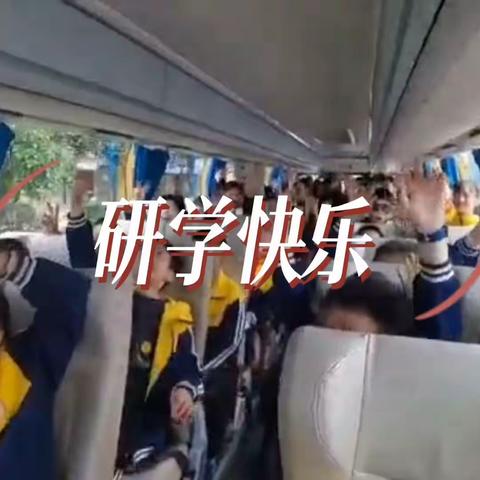 “追寻红色足迹·弘扬长征精神”邵阳市双清区龙须塘小学2023年春季研学活动回顾