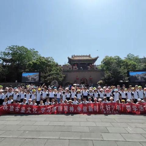 阳城县凤城镇下孔小学一，三年级走进皇城相府【体验古堡文化，学习清廉精神，争做新时代好少年】研学活动