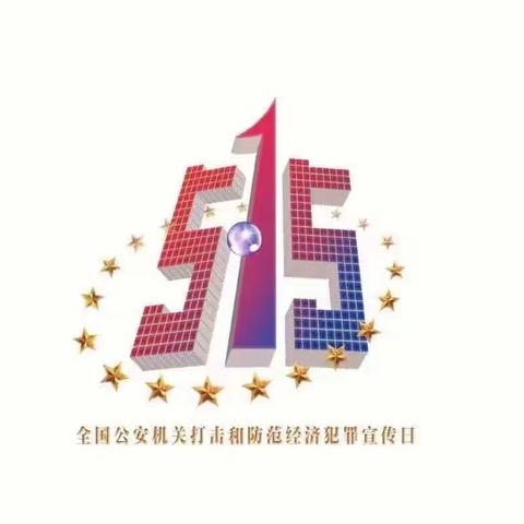 南京街支行5·15宣传活动