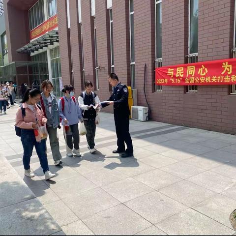 本溪市公安局高新区分局经侦大队开展“5•15”打击防范非法集资和电信诈骗宣传活动