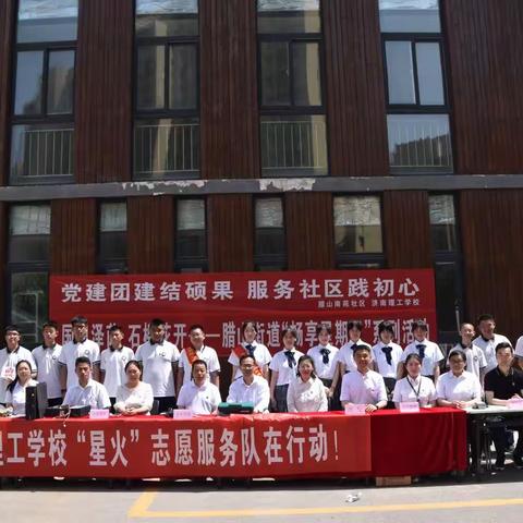 腊山南苑第二社区开展“红色支部1+1，党建共建聚合力”党建共建协议签署暨党团建一体化研习基地启动活动