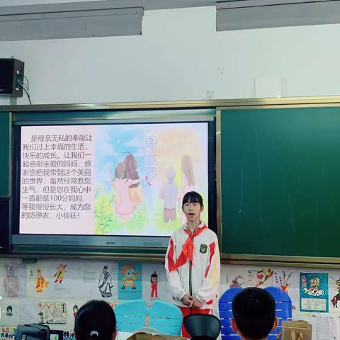 九江小学五（5）班母亲节主题班会《对妈妈的告白》