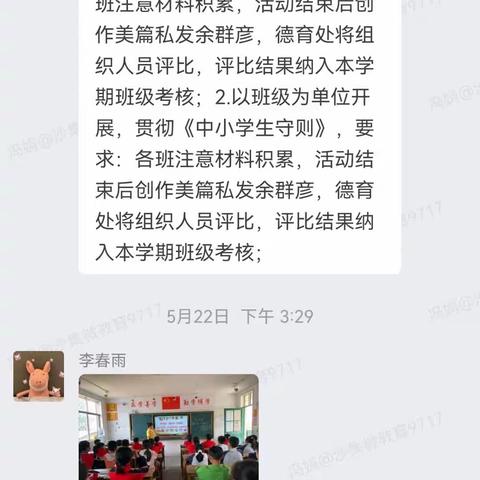 阳光润心  快乐成长—五一班活动剪影