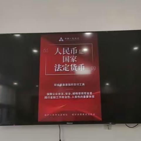辽宁本溪南芬农村商业银行股份有限公司开展整治拒收现金宣传活动