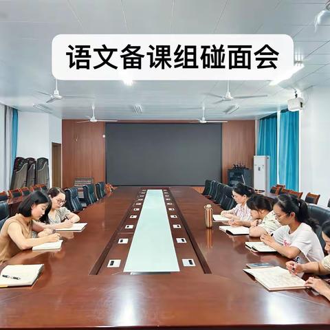 海口市琼山区椰博小学语文课组活动纪实