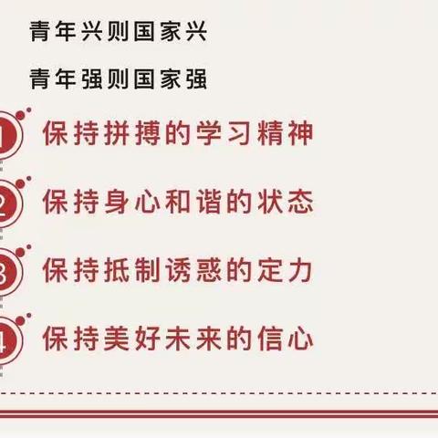 生而逢盛世 青年当有为——共青团二曲初级中学委员会新团员入团仪式