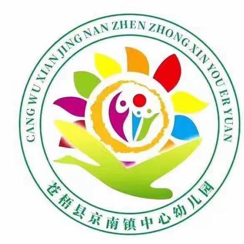 浅夏五月，景色撩人——京南镇中心幼儿园大二班五月份美篇