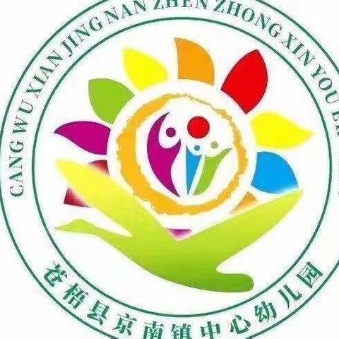 【单周食谱】苍梧县京南镇中心幼儿园2023年秋学期食谱➕陪餐人员安排表