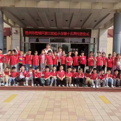 【幼小衔接】参观小学初体验、幼小衔接促成长——嘉诚幼儿园参观小学活动