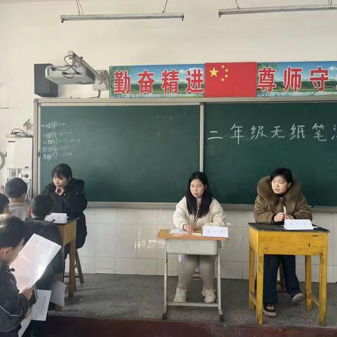 张寨联合小学2023～2024学年第一学期二年级无纸笔测评