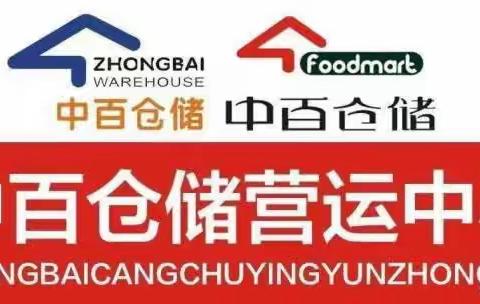 2314档邮报陈列标杆店庭瑞店--休闲食品