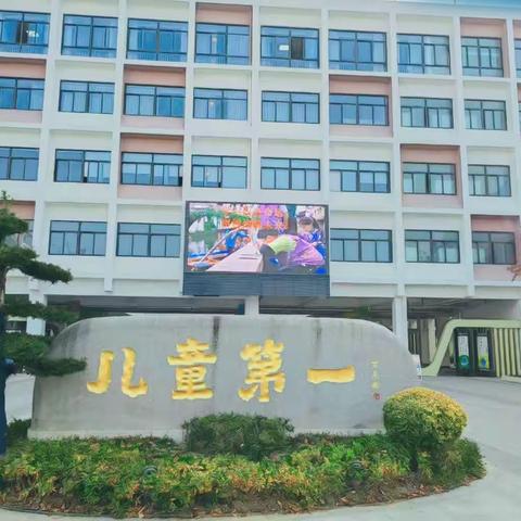 采他山之石，琢己身之玉——赴江苏丹阳华南实验学校跟岗学习心得体会