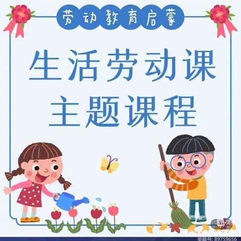 七色光幼儿园小蜜蜂劳动日——水果沙拉（八）