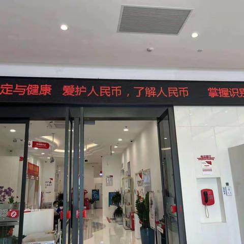 宝安支行反假货币宣传活动