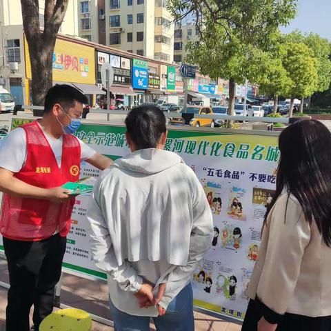 龙塔街道和平路社区开展食品安全排查宣传活动