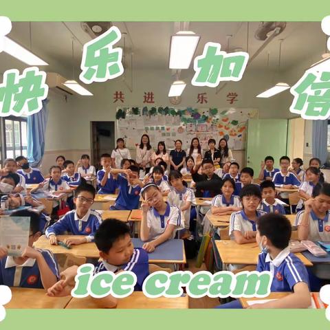 共乐小学五（2）班项目化学习“读城记·食”