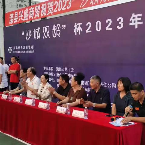 滦州市首届全民健身大会暨“沙城双龄”杯滦州市三人制篮球赛在体育场灯光篮球场隆重开幕