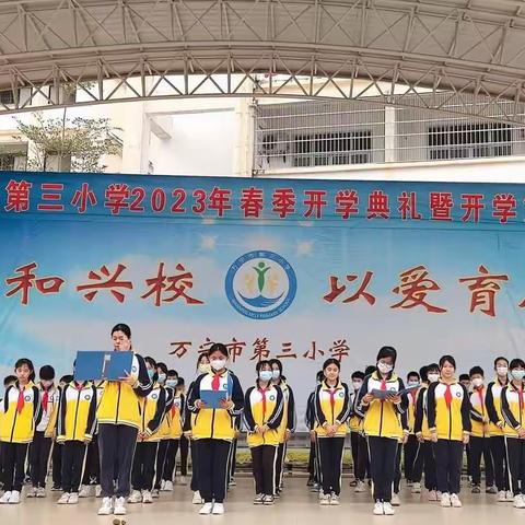 “真诚沟通，共育未来”——万宁市第三小学601班家长会