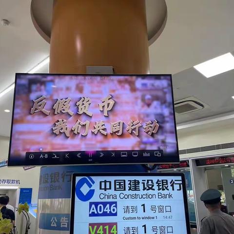 金水支行积极开展“5.15”反假货币宣传活动