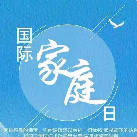 家校共育，携手同行——郑开同城示范区小学主题升旗仪式