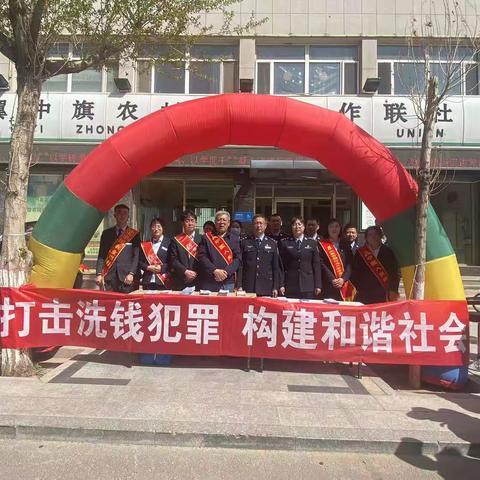 农业银行察右中旗支行积极配合旗公安局、人民银行开展打击经济和金融罪宣传活动