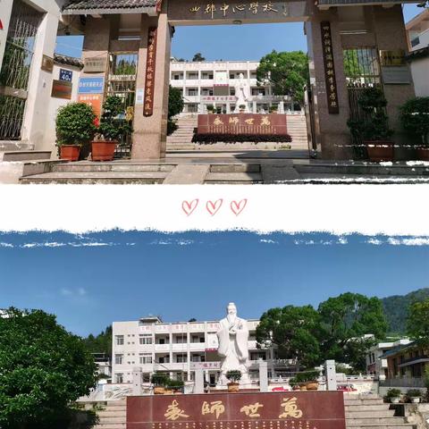 参观小学初体验    幼小衔接零距离——长汀县四都中心幼儿园大班参观小学活动