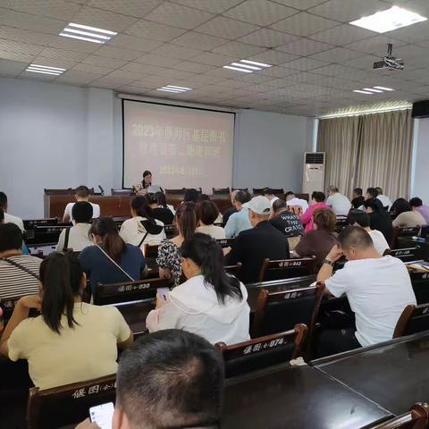 2023年偃师区基层图书管理员第二期培训班