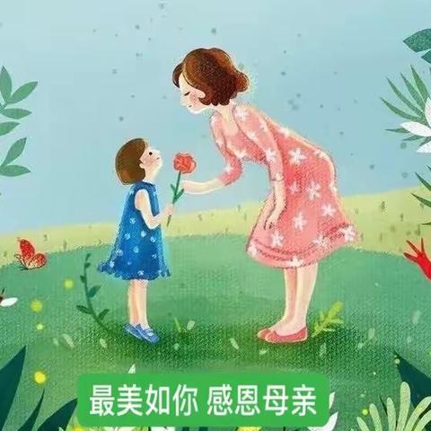 四十一中七.15班母亲节活动