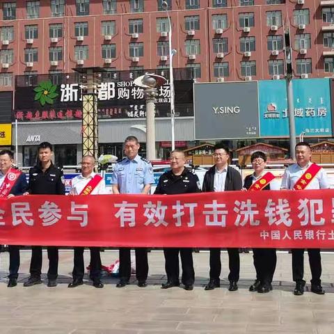 人民银行土左旗支行开展“与民同心 为您守候”5·15金融知识宣传活动