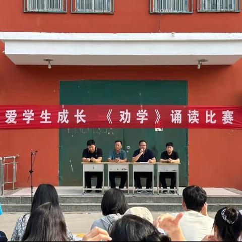 【关爱学生 幸福成长】魏县第六中学高二年级开展经典名篇荀子《劝学》诵读活动