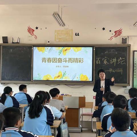 古寨中学初一3班百家讲坛之家长课堂《职业大百科》