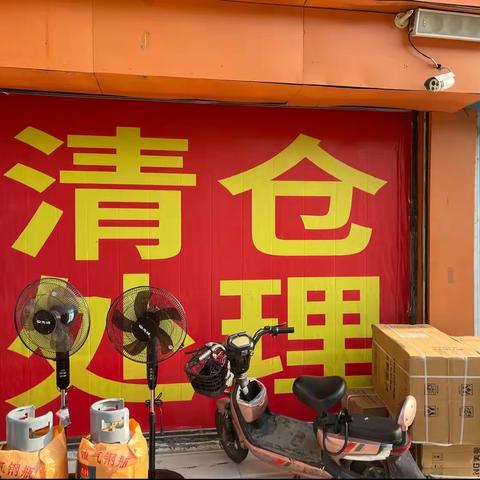 九阳专卖店门店升级，全场清仓处理