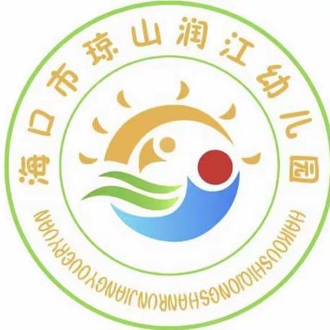 “你好呀，小学！”——海口市琼山润江幼儿园走进椰博小学活动