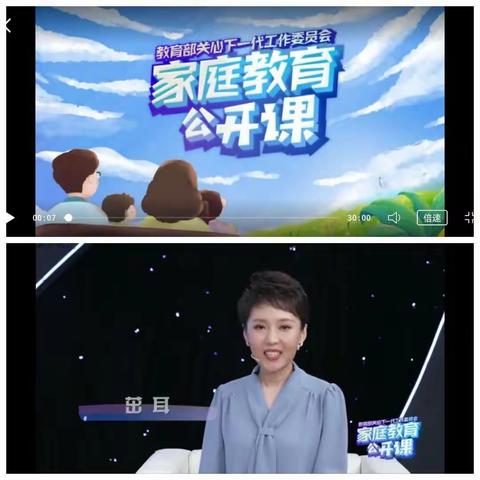 交通小学&二年四班【家校直通驿站特别节目】家庭教育公开课