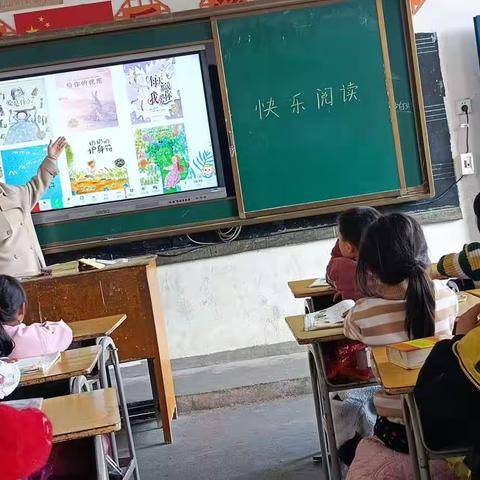 上老小学一年级快乐阅读