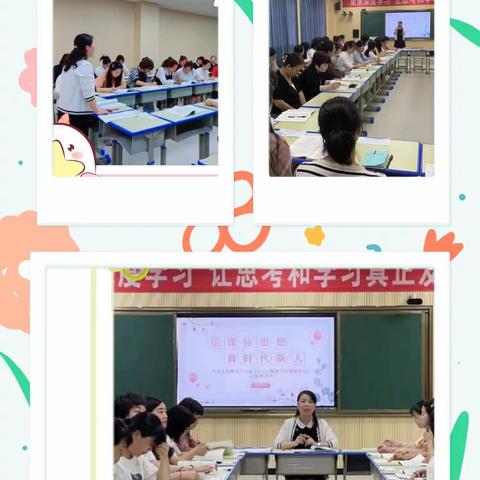 【双减在行动】悟课标思想，育时代新人——洛滨小学数学教师学习2022版新课标