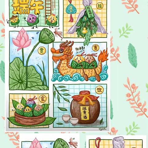 “浓情端午，浸润童心”——怀城街道剑桥实验幼儿园大一班端午节主题活动！